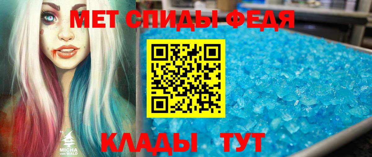 АМФЕТАМИН 97% Туапсе