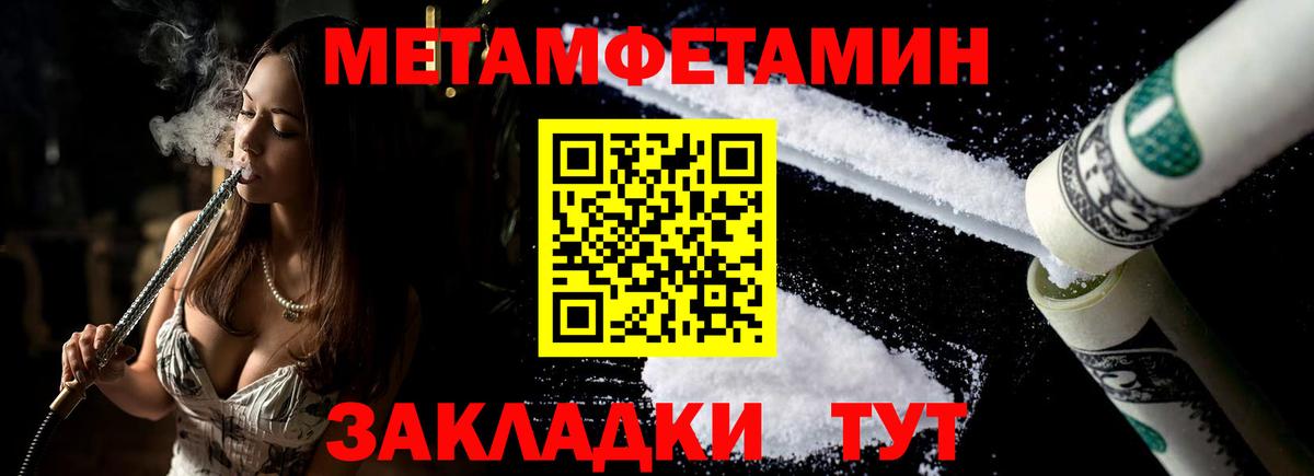 Туапсе  АМФЕТАМИН  АМФЕТАМИН  АМФЕТАМИН Premium  Вход с VPN 