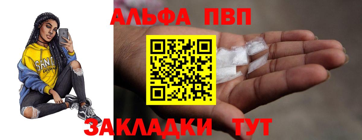 APVP крисы CK Туапсе