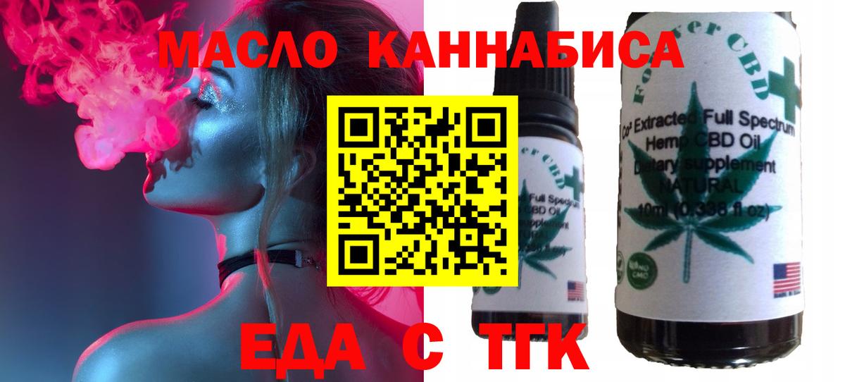 Canna-Cookies марихуана  Вход с VPN  Туапсе 