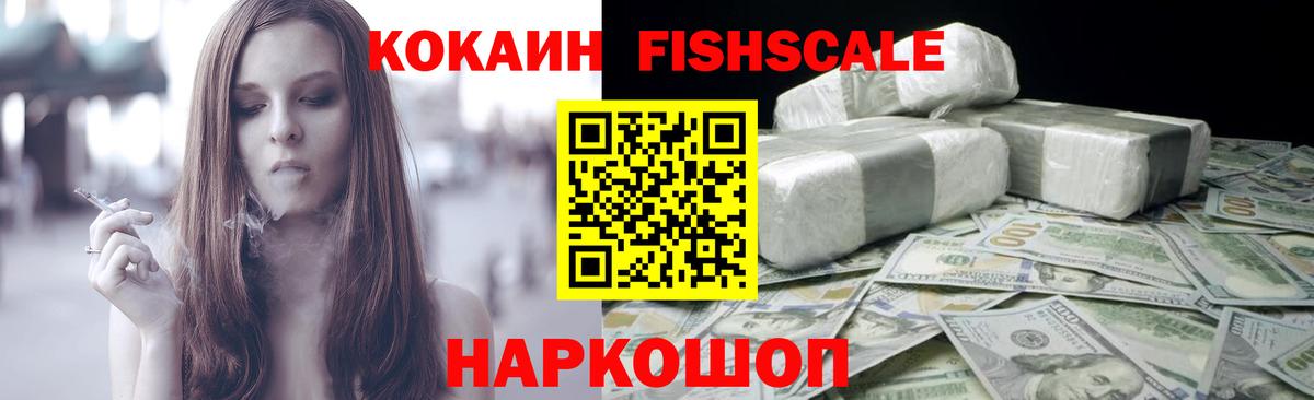 КОКАИН 99% Туапсе