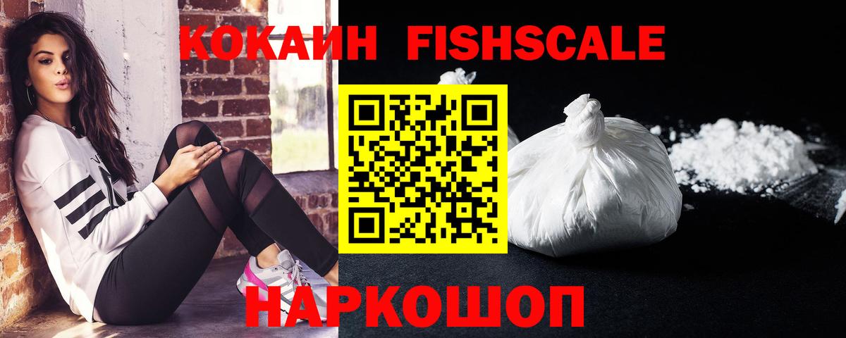 Cocaine Перу  Вход с VPN  Cocaine 97%  COCAIN  Туапсе 