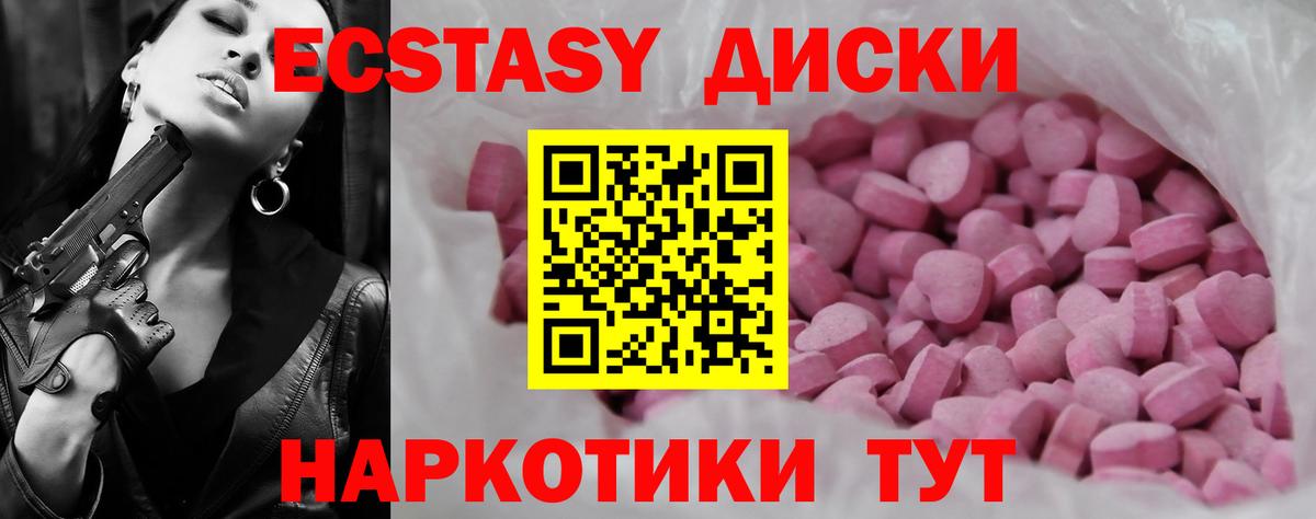наркотики  Ecstasy  Экстази TESLA  Туапсе  Вход с VPN  Экстази MDMA 