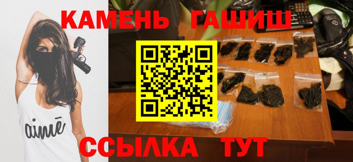 Туапсе  ГАШИШ гарик  Вход с VPN  ГАШИШ  Гашиш ice o lator 