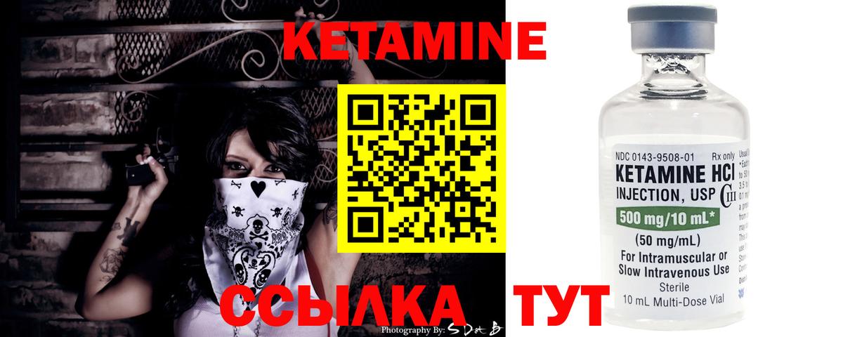 Туапсе  Кетамин VHQ  Вход с VPN  КЕТАМИН VHQ 