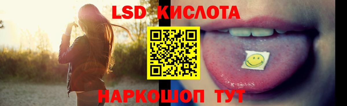 LSD-25 экстази  Лсд 25 экстази кислота  Вход с VPN  LSD-25 экстази ecstasy  Туапсе 