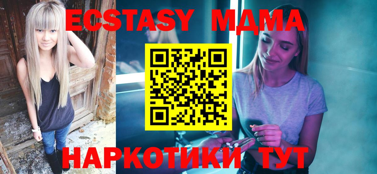 MDMA VHQ  МДМА VHQ  Туапсе  Вход с VPN 