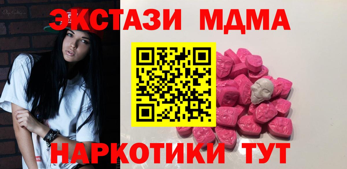 MDMA VHQ Туапсе