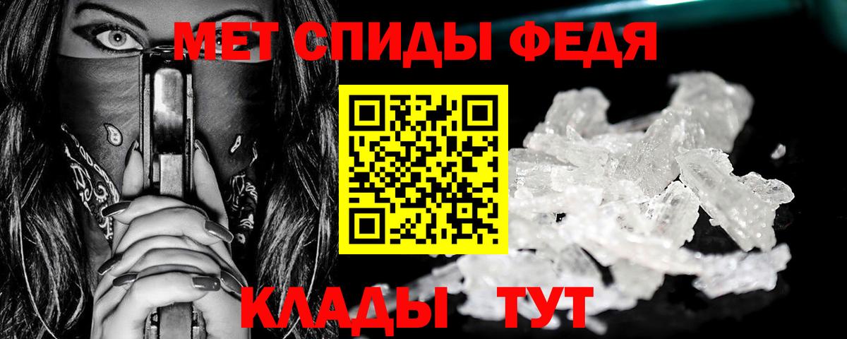 МЕТАМФЕТАМИН мет  МЕТАМФЕТАМИН мет  Туапсе  Вход с VPN 