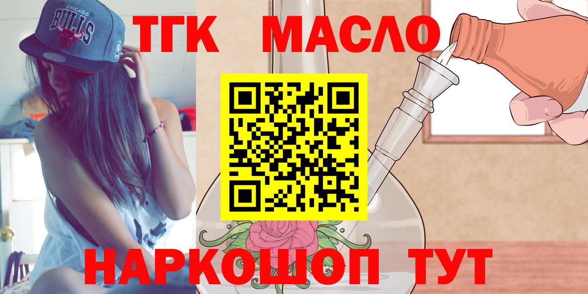 Туапсе  Дистиллят ТГК гашишное масло  Дистиллят ТГК вейп с тгк  Вход с VPN 