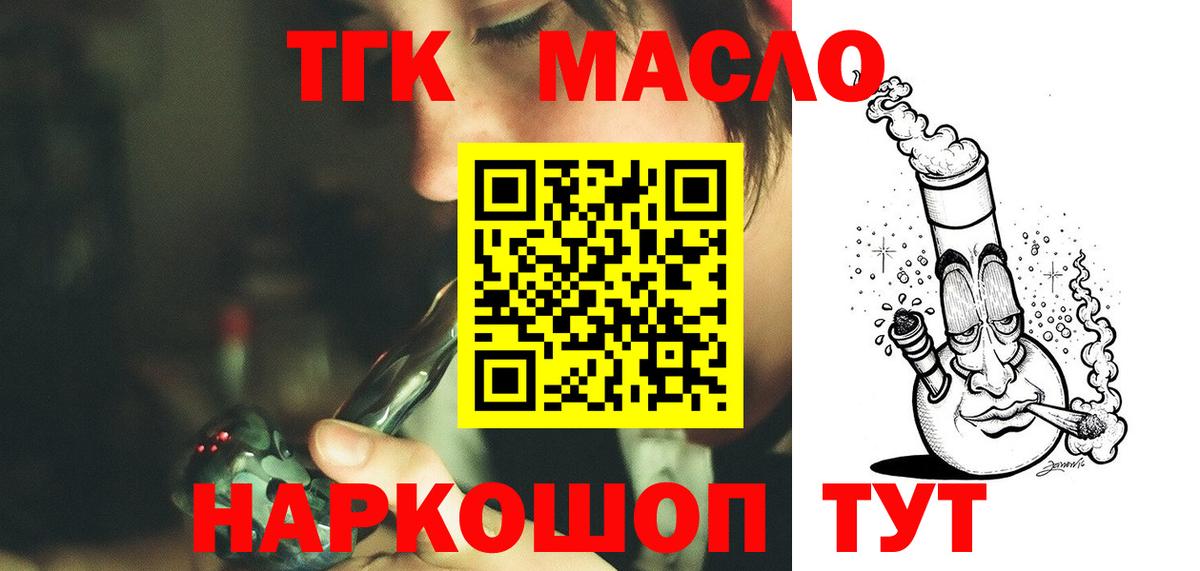 ТГК концентрат Туапсе